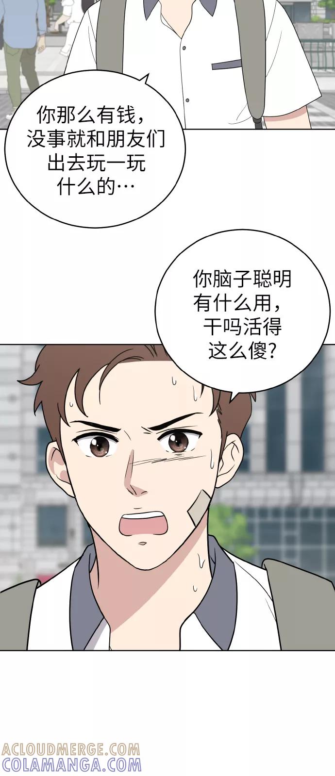《保护刁蛮大小姐》第46话 第10页
