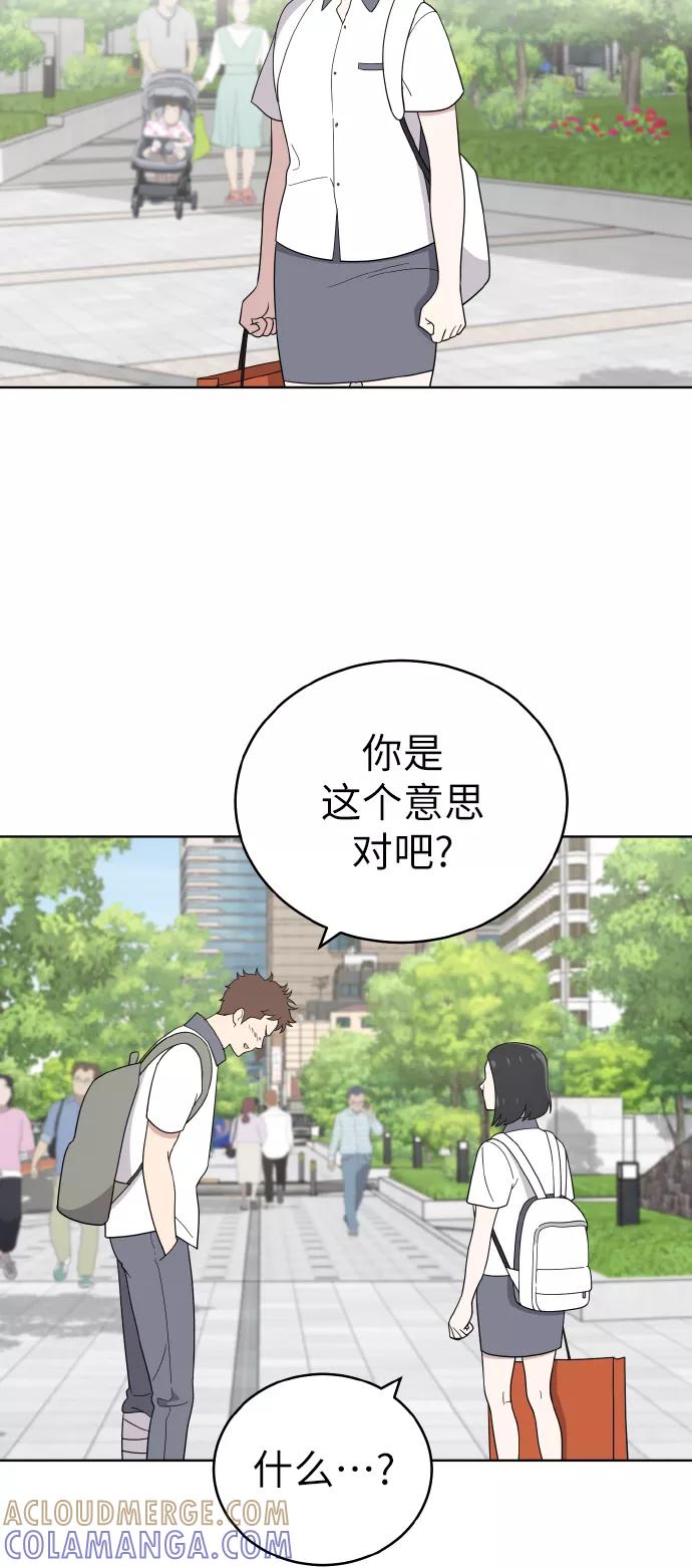 《保护刁蛮大小姐》第46话 第22页