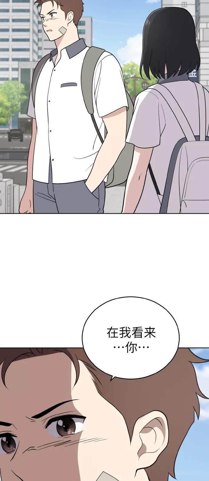 《保护刁蛮大小姐》第46话 第35页