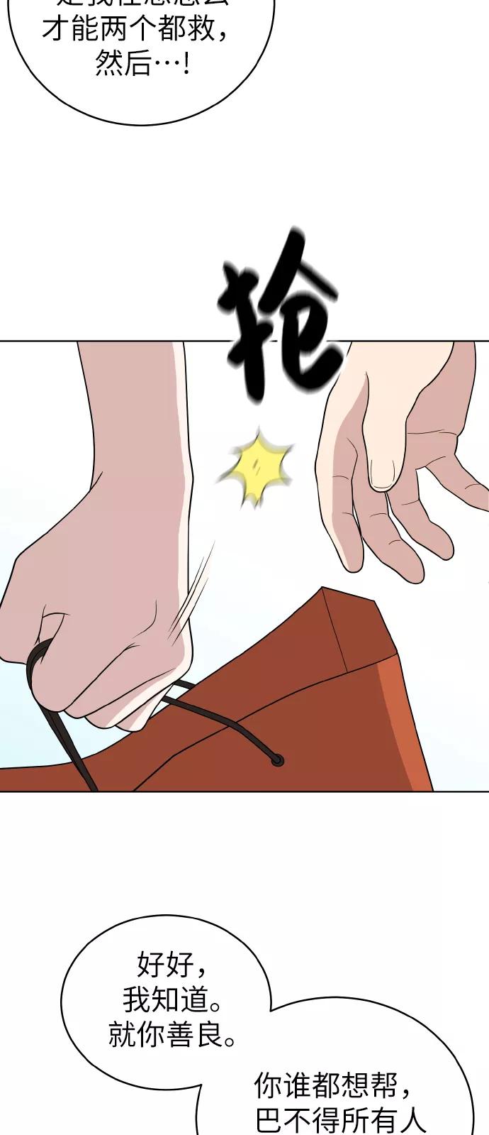 《保护刁蛮大小姐》第46话 第6页