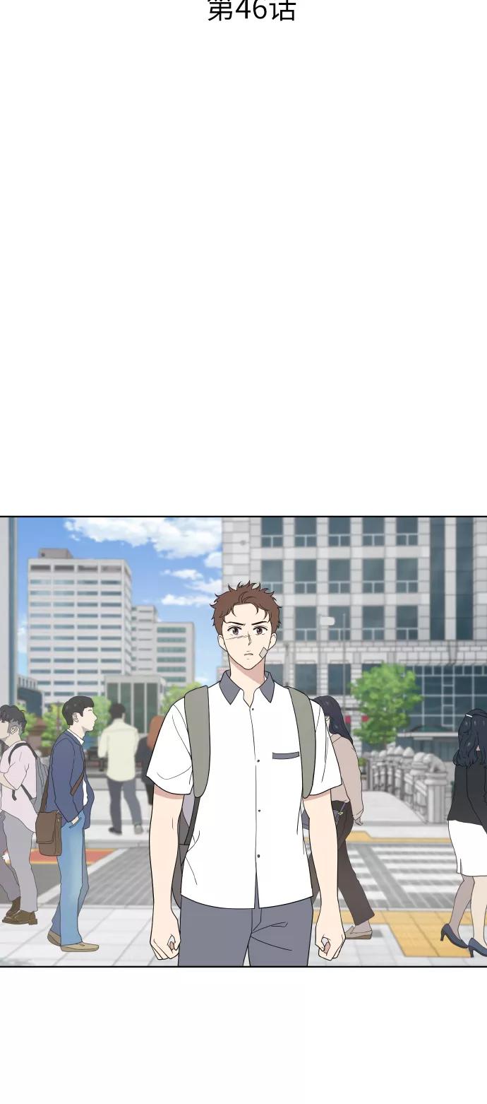 《保护刁蛮大小姐》第46话 第20页