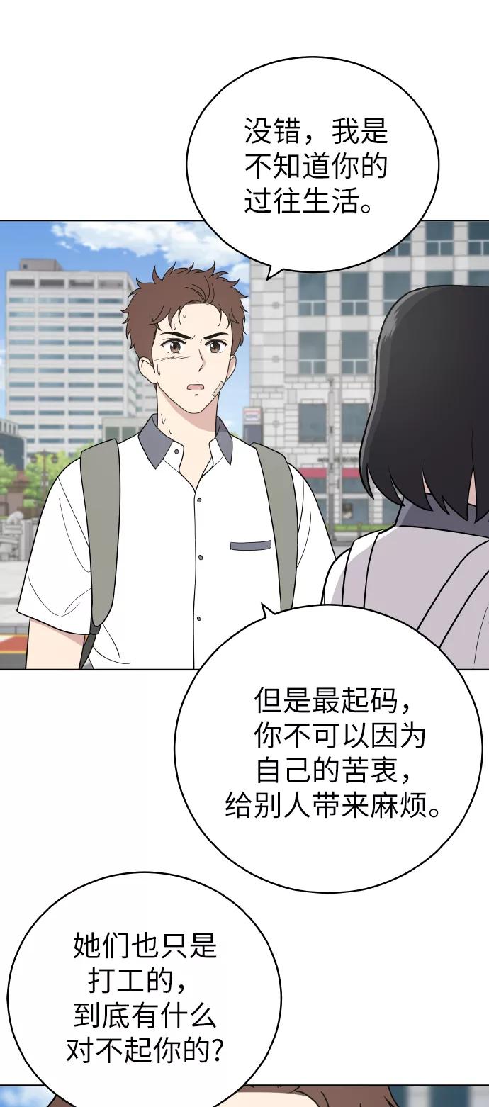《保护刁蛮大小姐》第46话 第15页