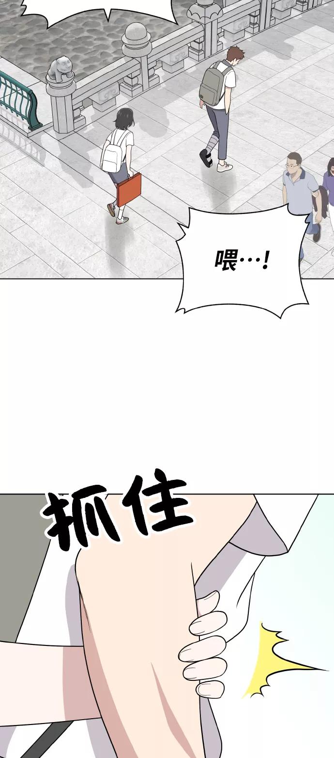《保护刁蛮大小姐》第46话 第26页