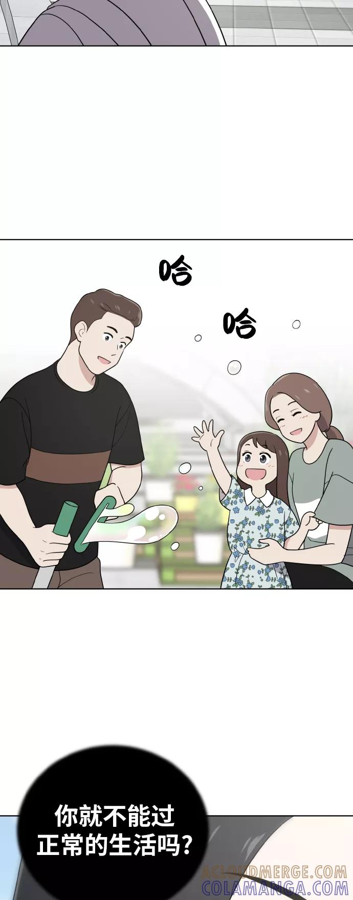 《保护刁蛮大小姐》第46话 第46页
