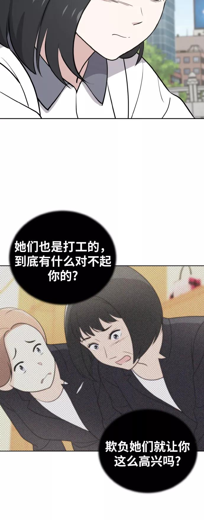 《保护刁蛮大小姐》第46话 第42页