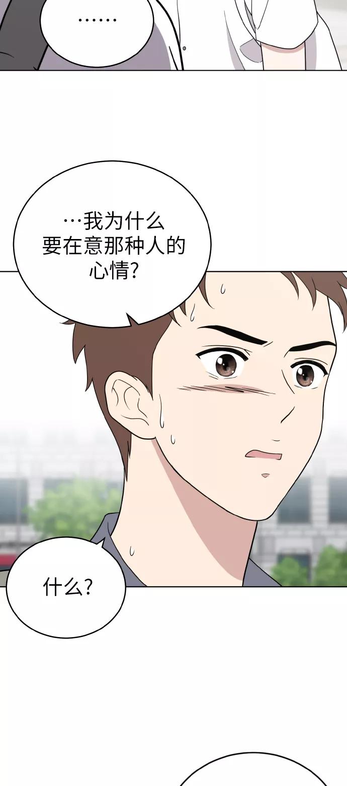 《保护刁蛮大小姐》第46话 第17页