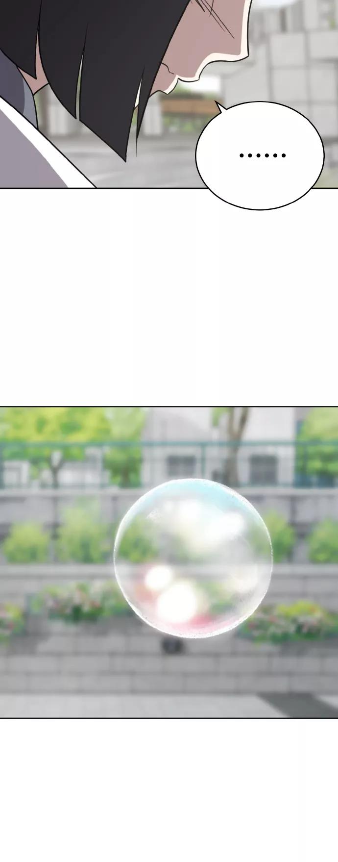 《保护刁蛮大小姐》第46话 第44页