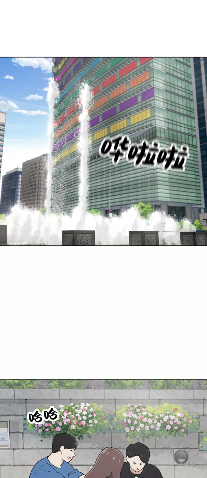 《保护刁蛮大小姐》第46话 第39页