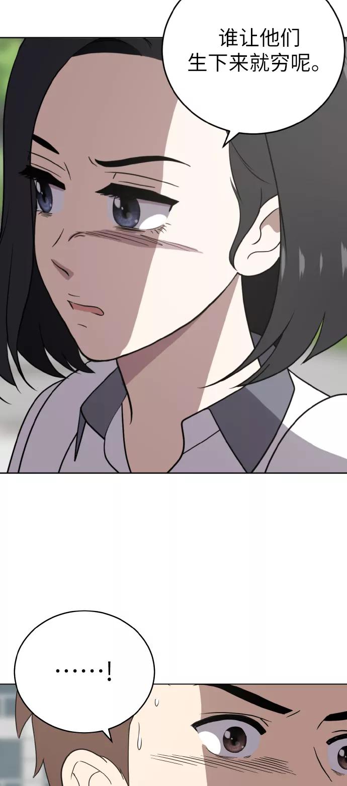 《保护刁蛮大小姐》第46话 第18页