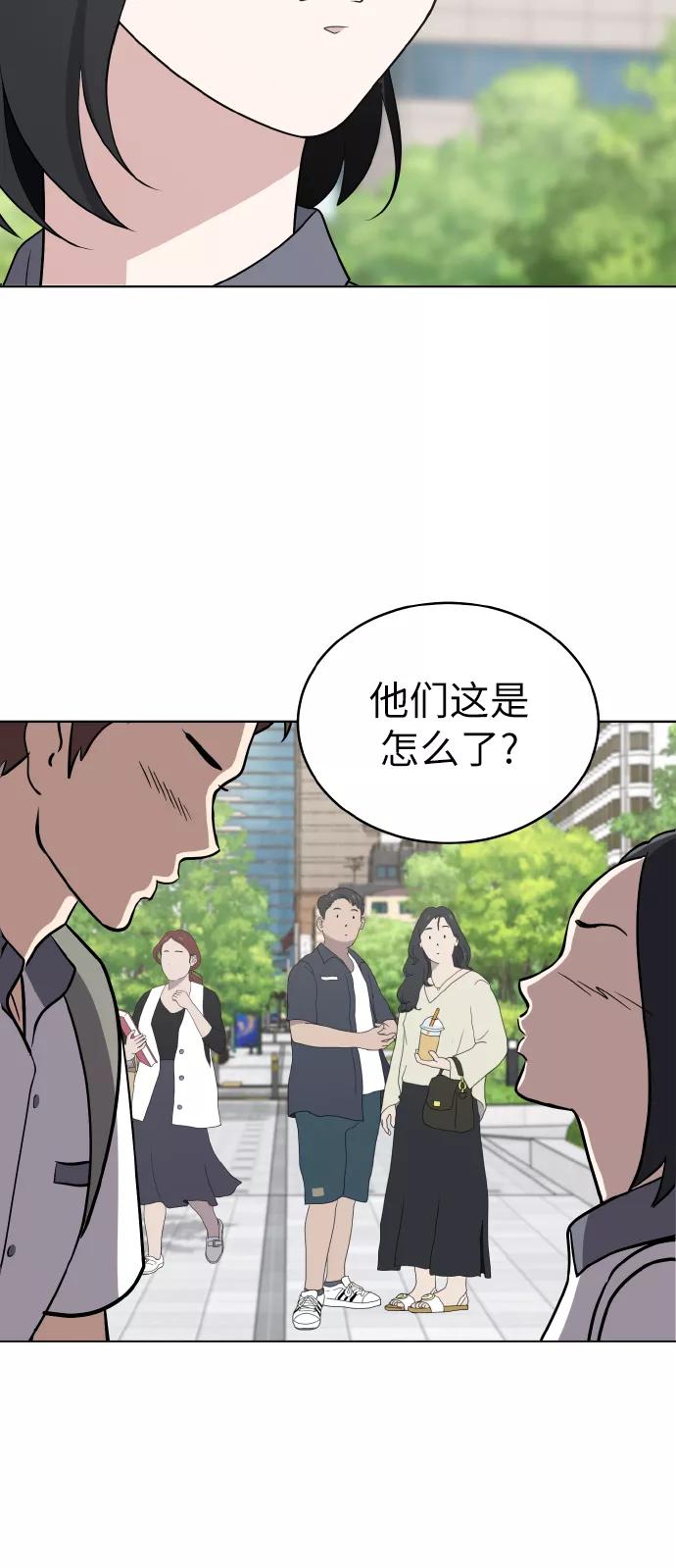《保护刁蛮大小姐》第46话 第14页