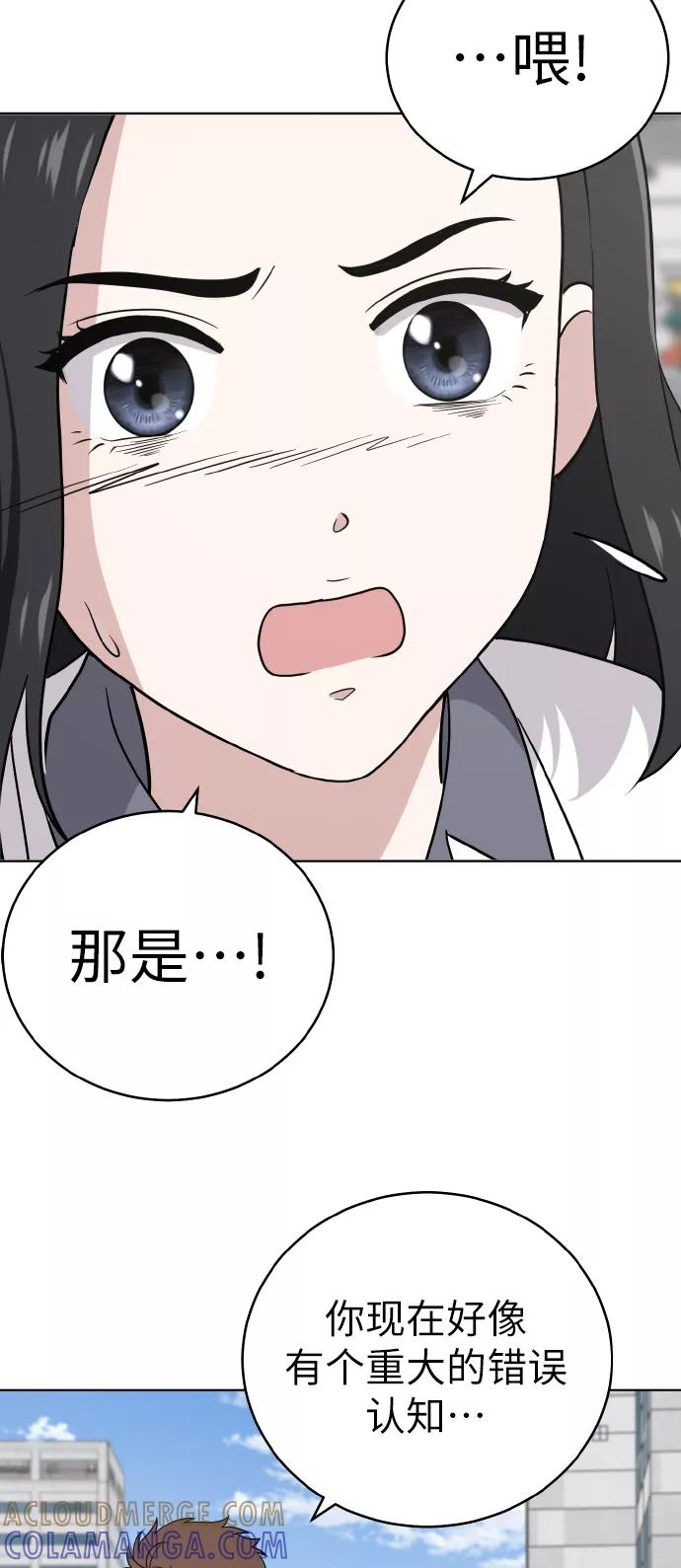 《保护刁蛮大小姐》第46话 第34页