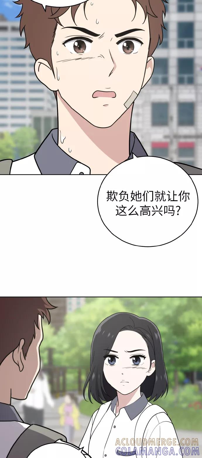 《保护刁蛮大小姐》第46话 第16页