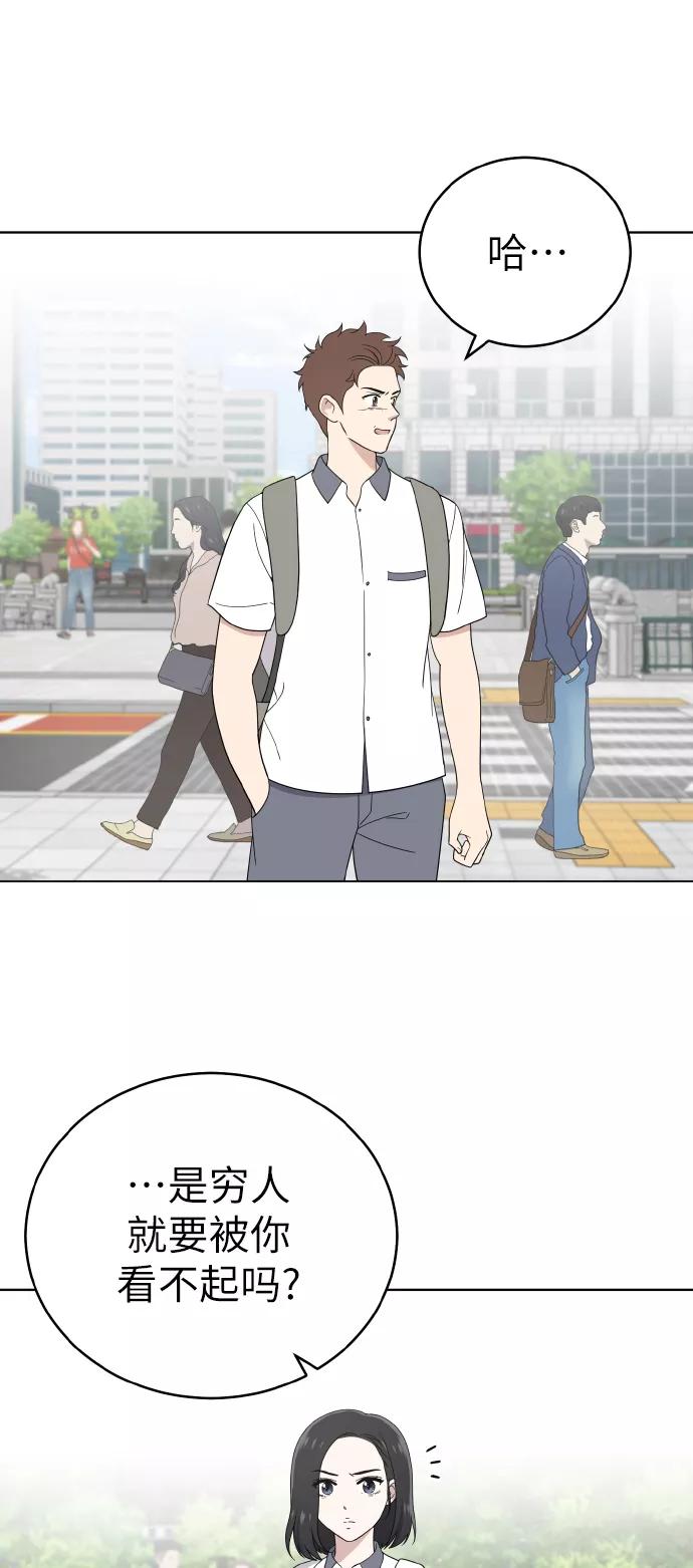 《保护刁蛮大小姐》第46话 第21页