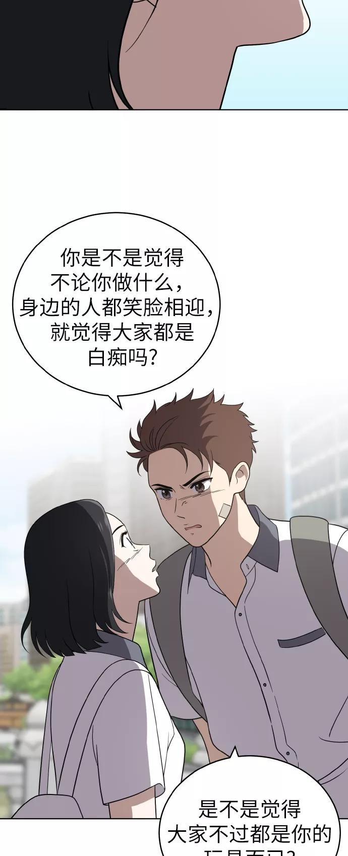 《保护刁蛮大小姐》第46话 第29页