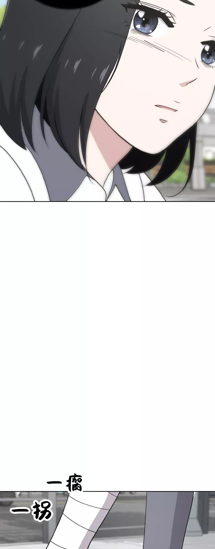 《保护刁蛮大小姐》第46话 第47页