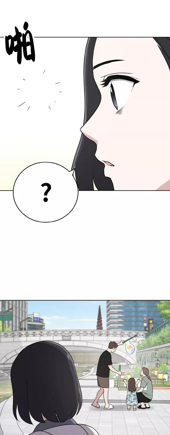 《保护刁蛮大小姐》第46话 第45页