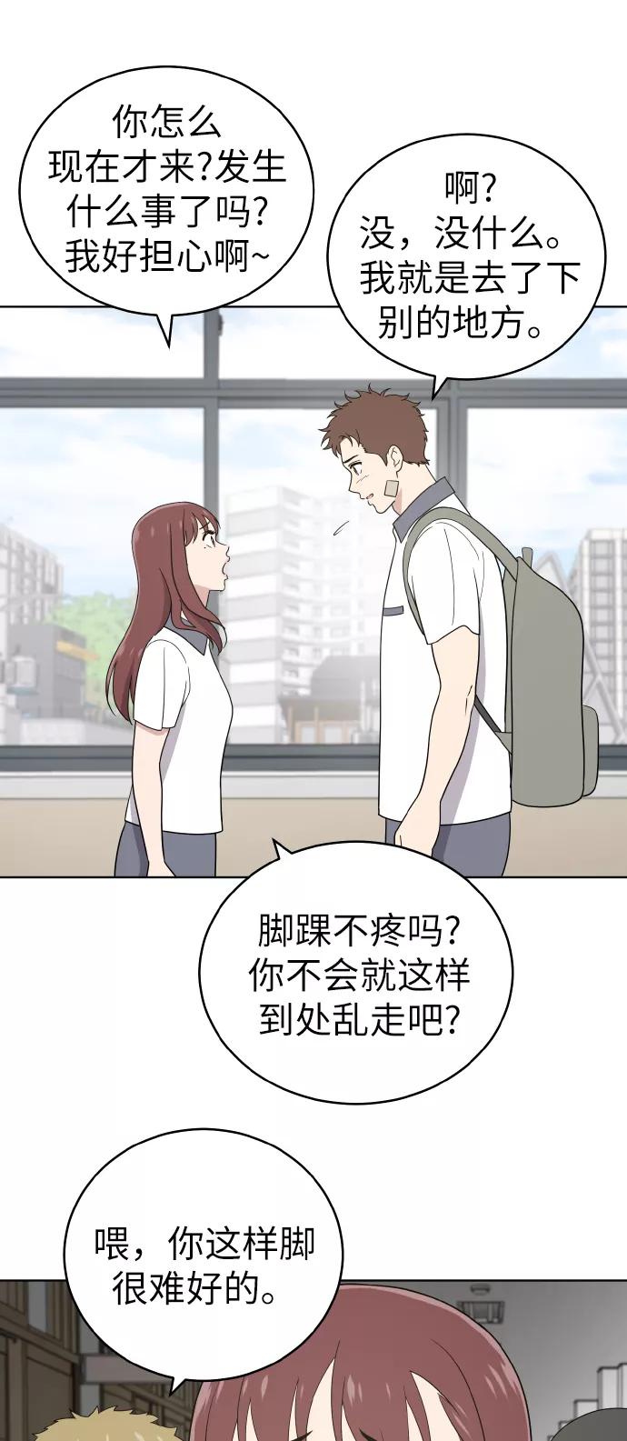 《保护刁蛮大小姐》第47话 第8页