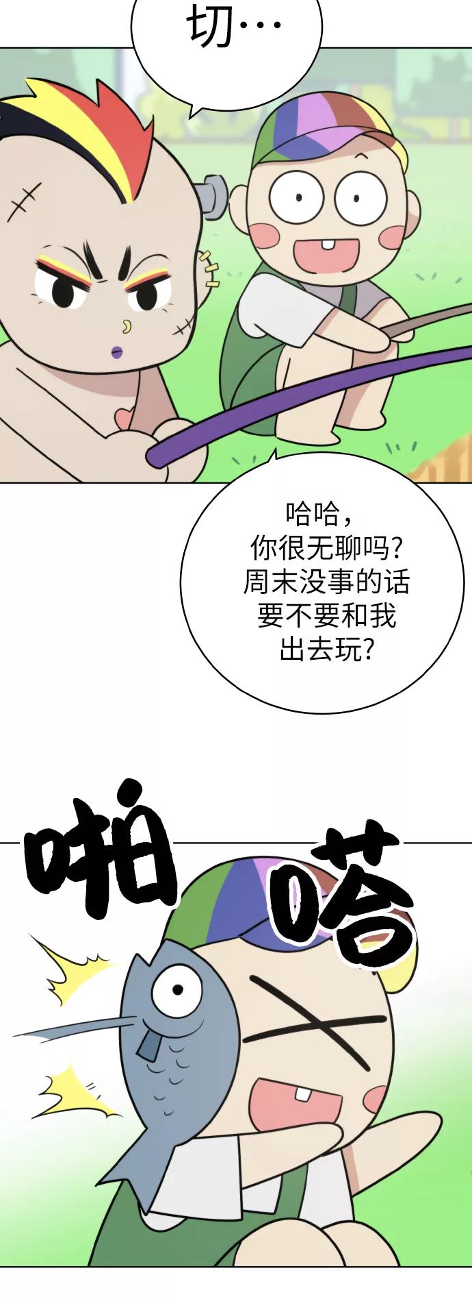 《保护刁蛮大小姐》第47话 第51页