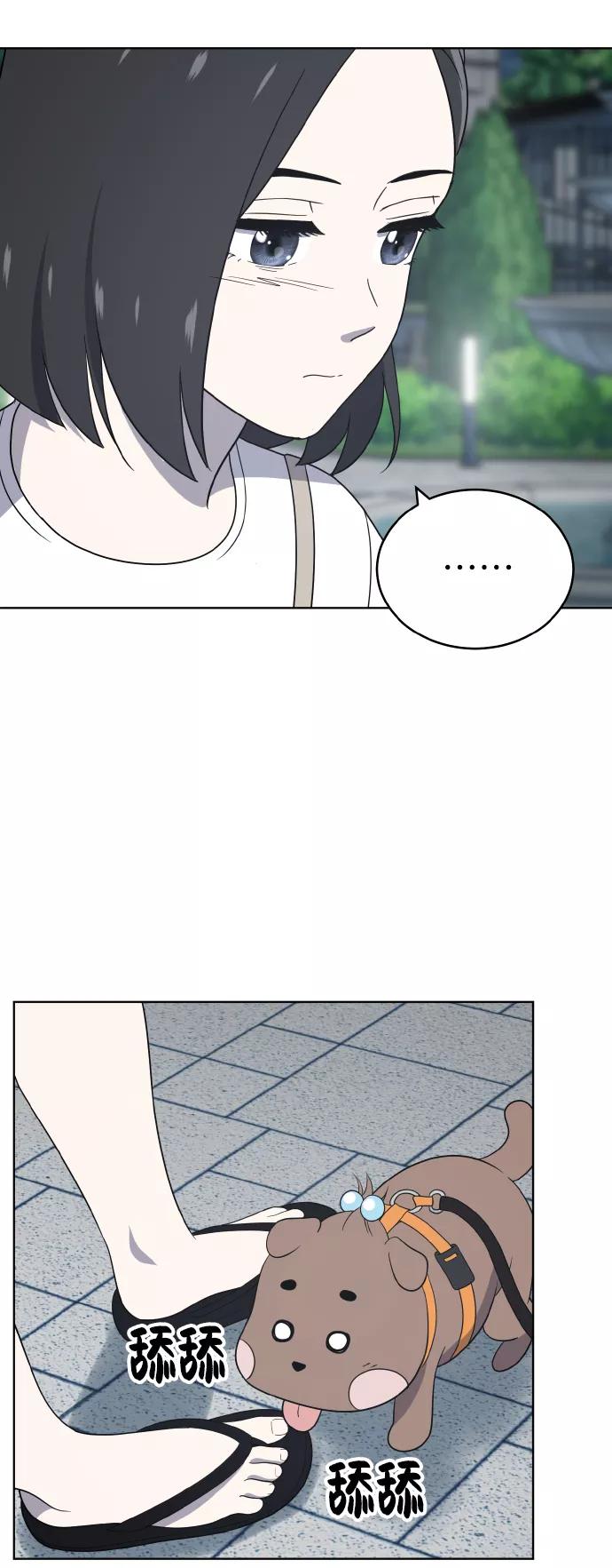 《保护刁蛮大小姐》第47话 第35页