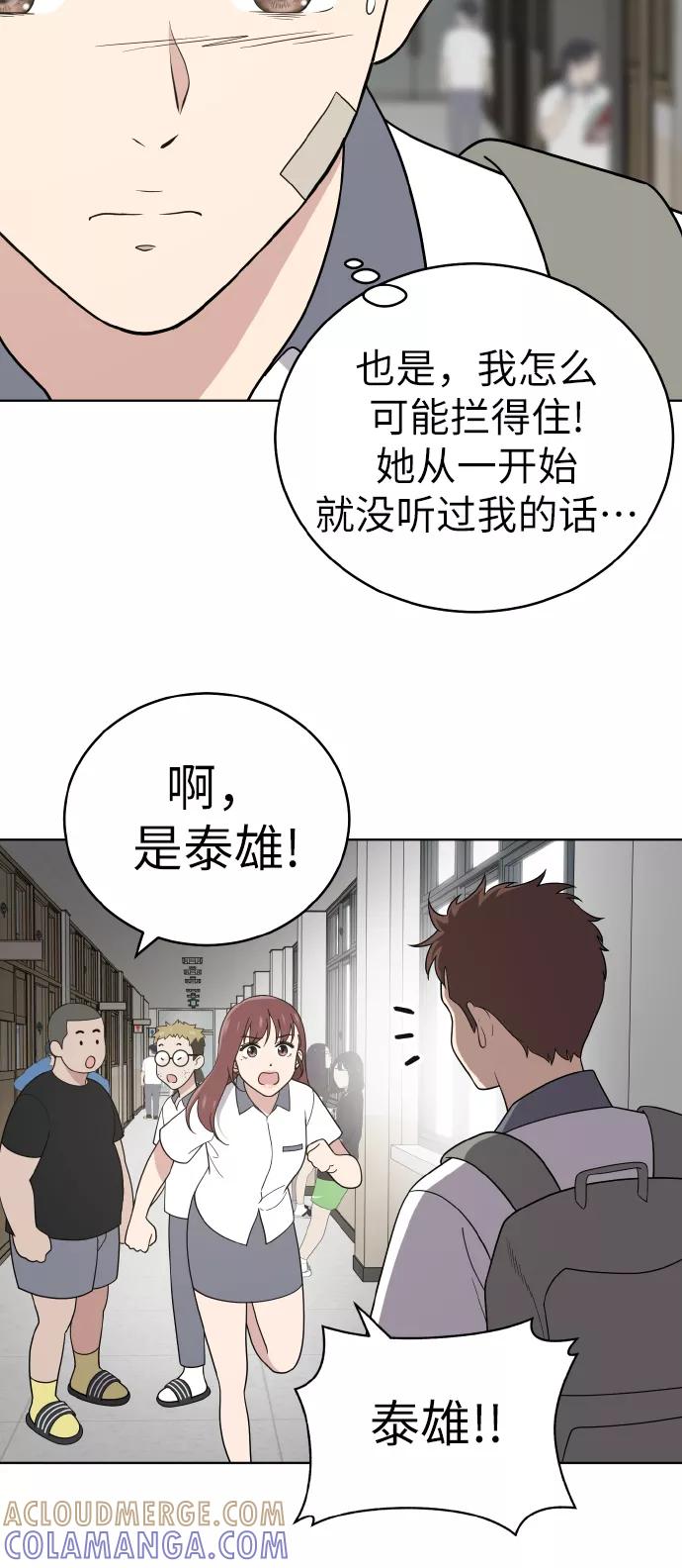 《保护刁蛮大小姐》第47话 第7页