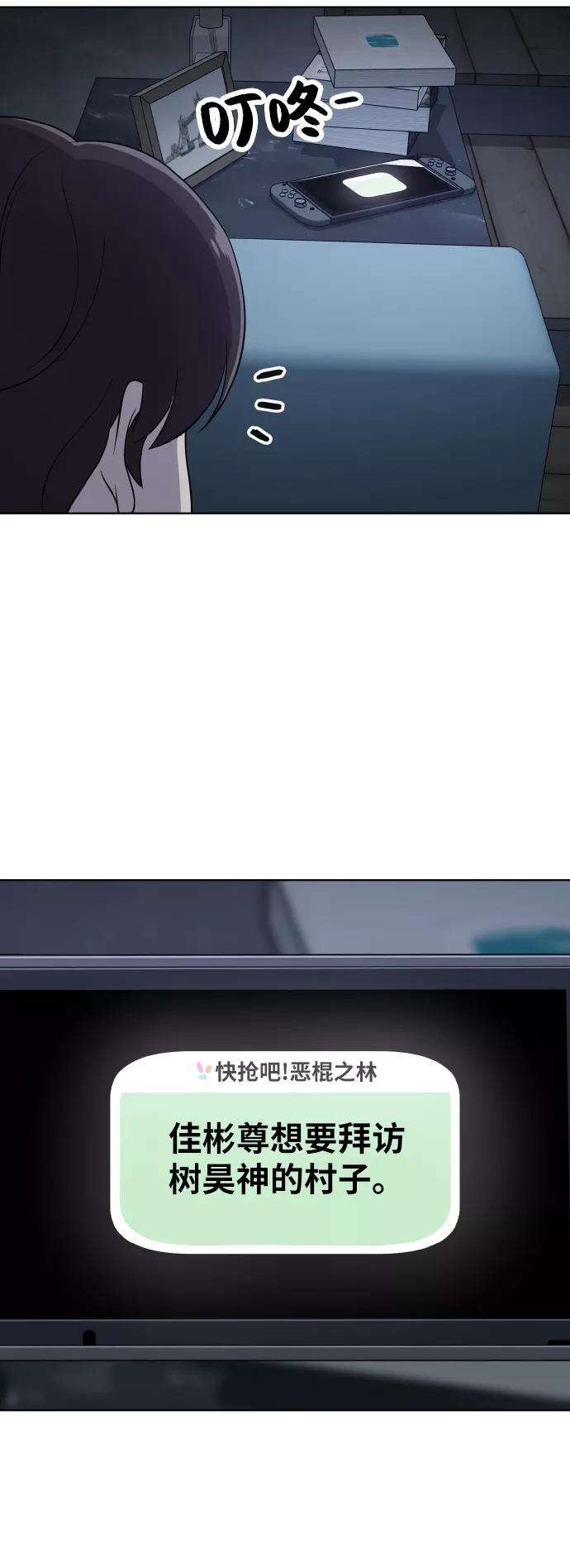 《保护刁蛮大小姐》第47话 第48页