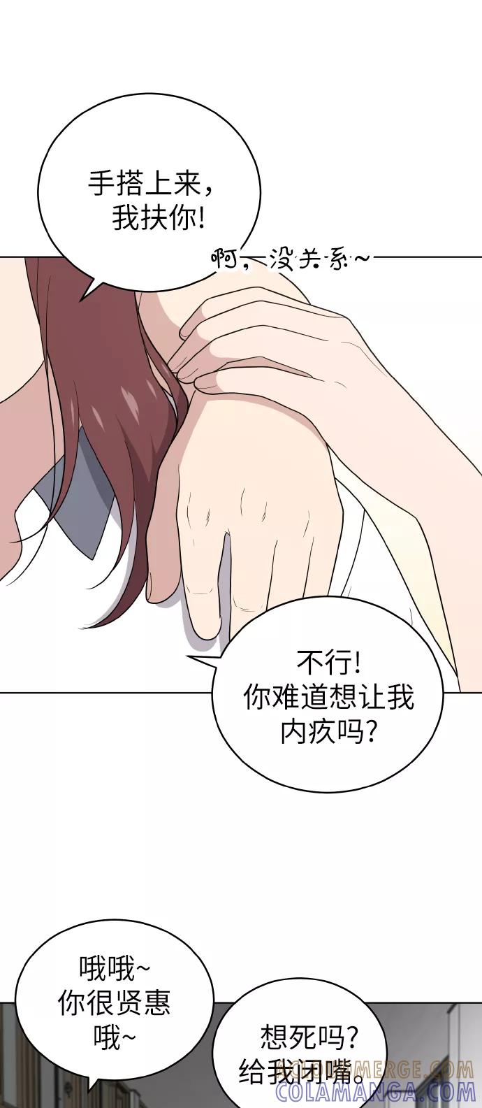 《保护刁蛮大小姐》第47话 第10页