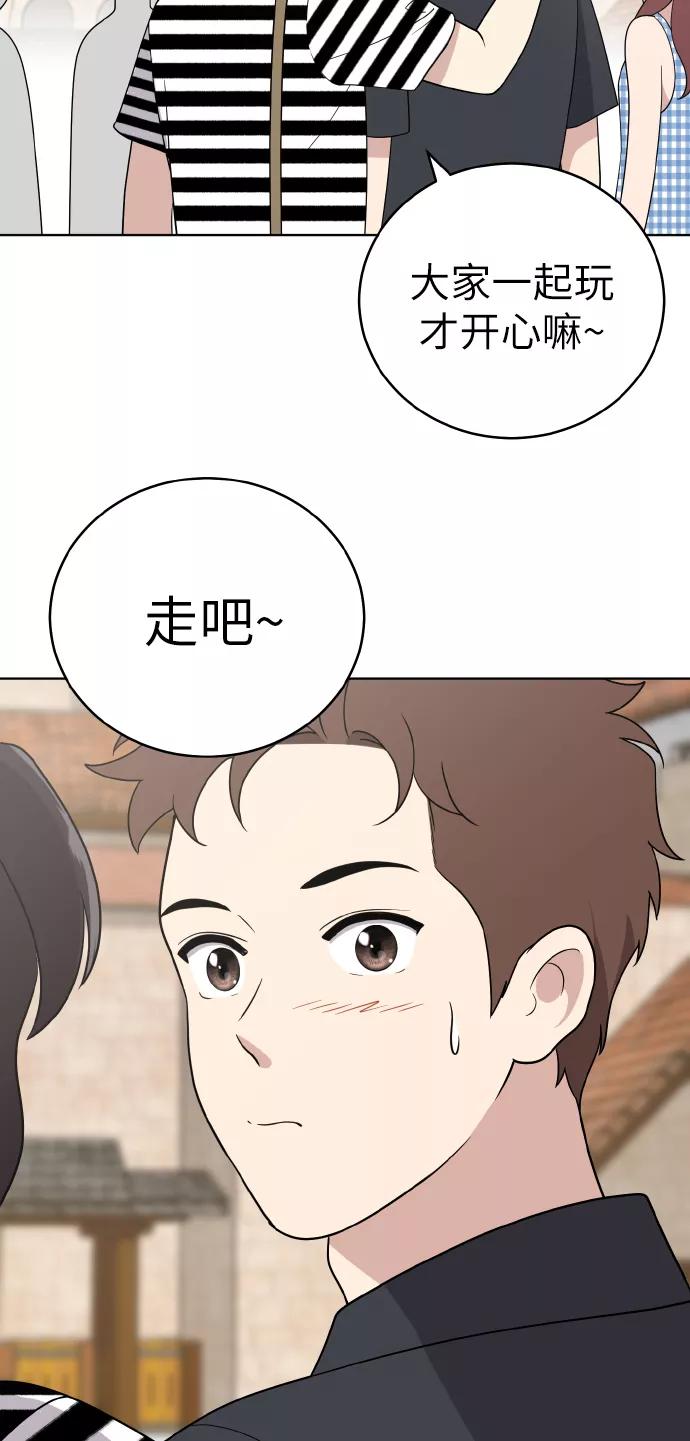 《保护刁蛮大小姐》第47话 第65页