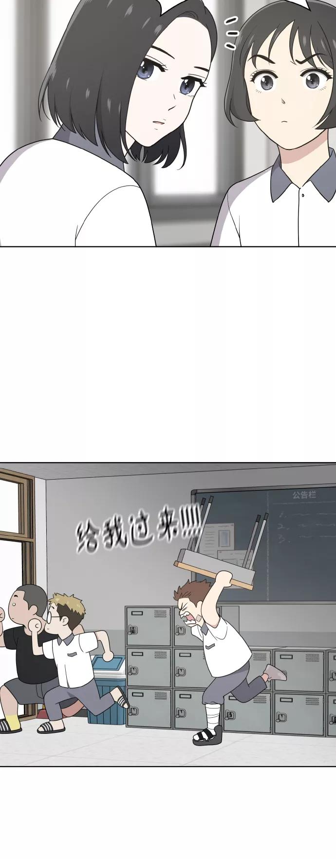 《保护刁蛮大小姐》第47话 第30页