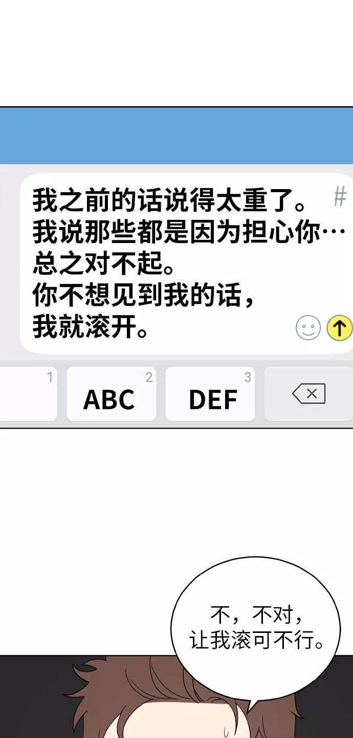 《保护刁蛮大小姐》第47话 第54页