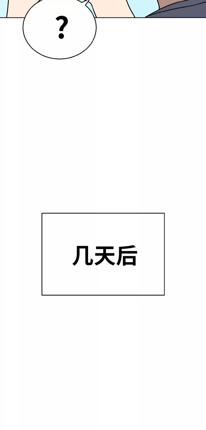 《保护刁蛮大小姐》第47话 第59页