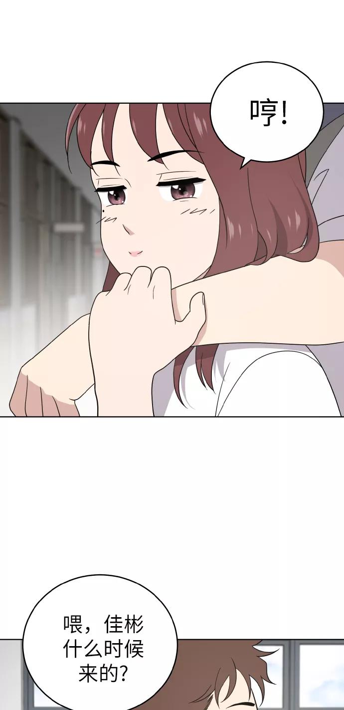 《保护刁蛮大小姐》第47话 第20页