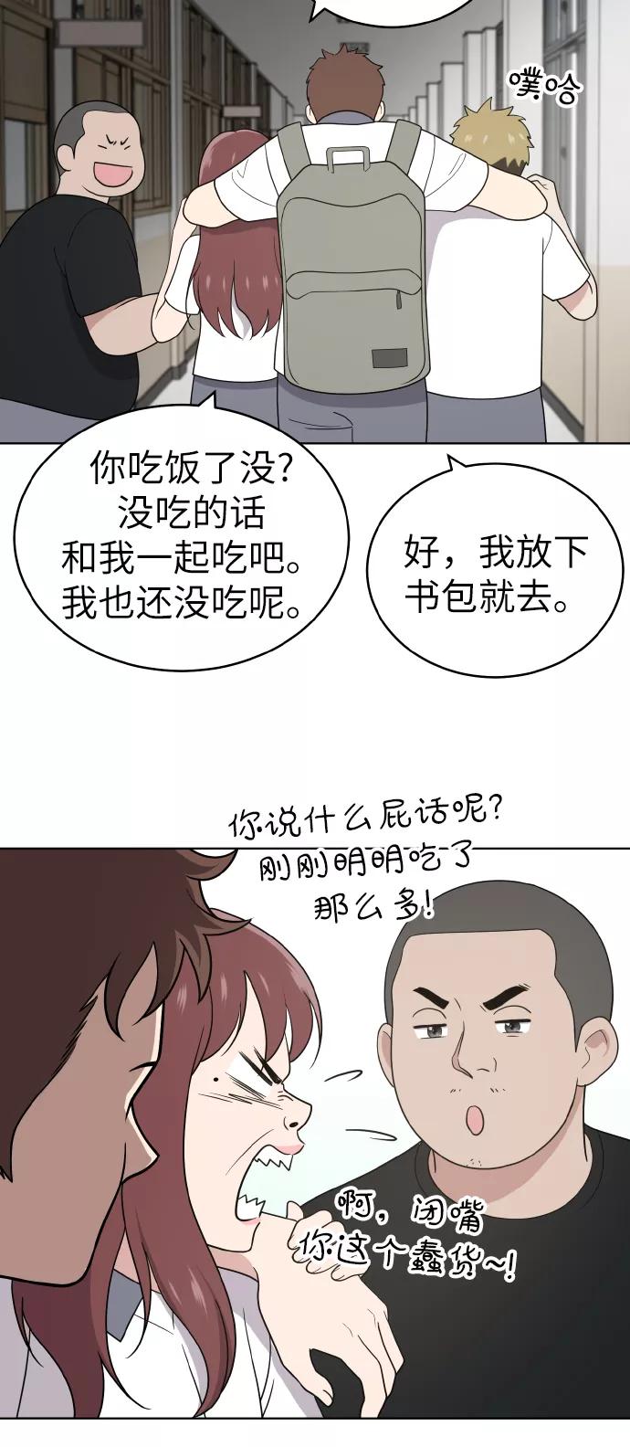《保护刁蛮大小姐》第47话 第11页