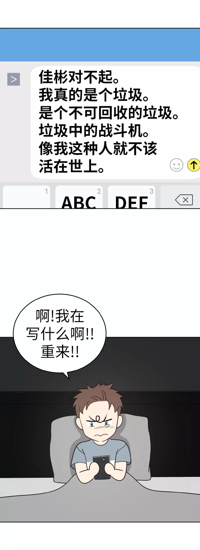 《保护刁蛮大小姐》第47话 第53页
