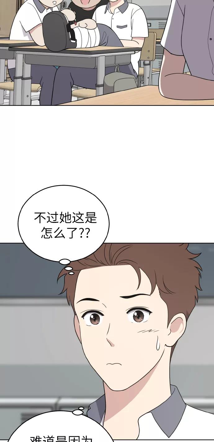 《保护刁蛮大小姐》第47话 第26页