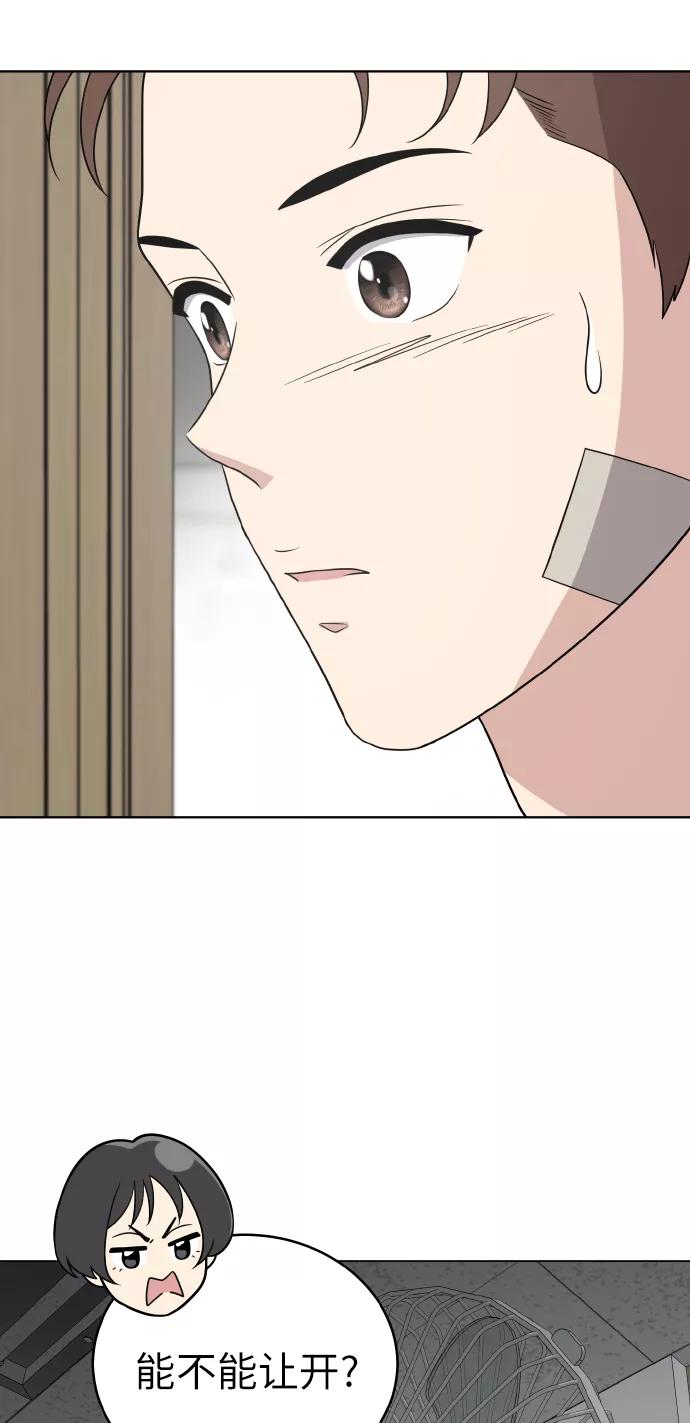 《保护刁蛮大小姐》第47话 第17页