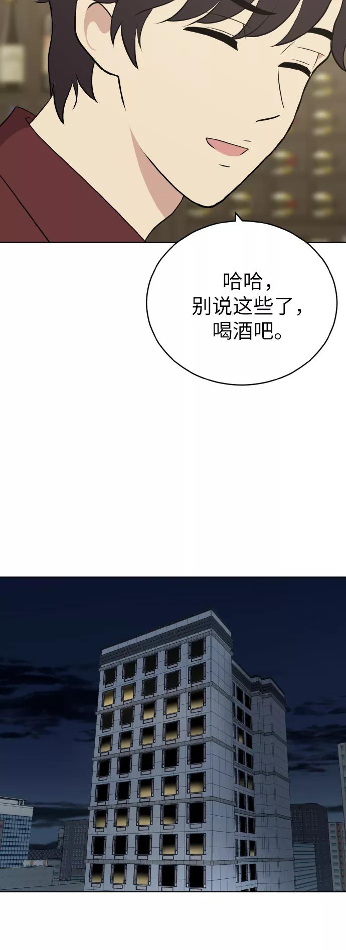 《保护刁蛮大小姐》第47话 第44页