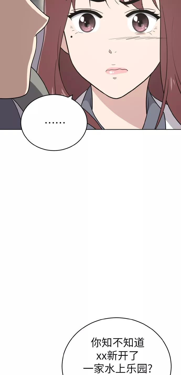 《保护刁蛮大小姐》第47话 第24页