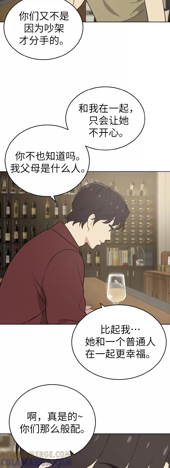 《保护刁蛮大小姐》第47话 第43页