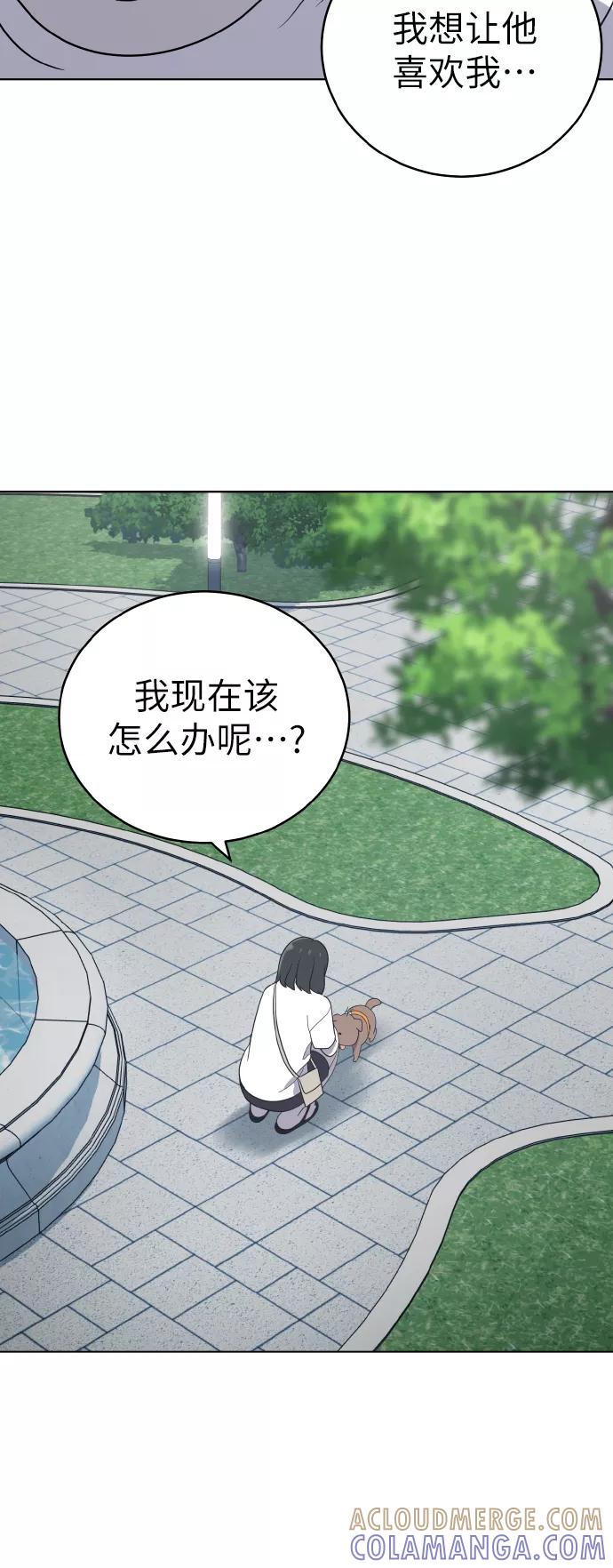 《保护刁蛮大小姐》第47话 第40页