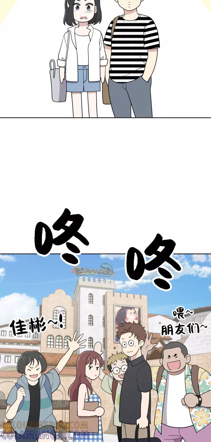 《保护刁蛮大小姐》第47话 第61页