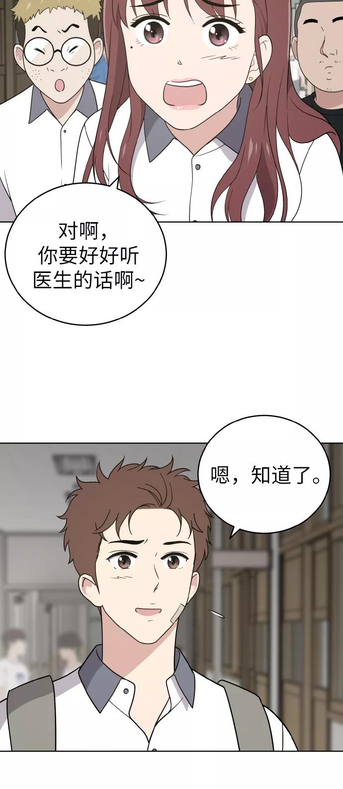 《保护刁蛮大小姐》第47话 第9页