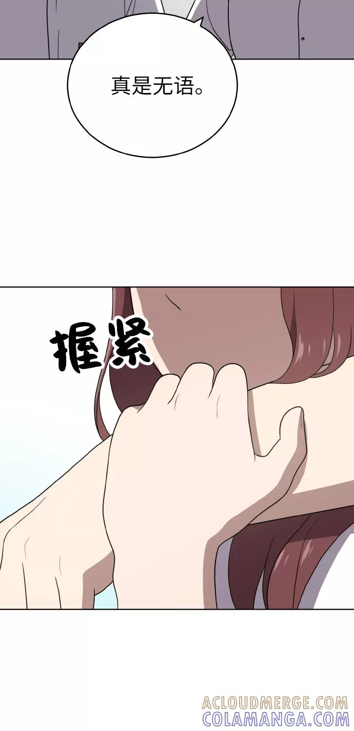 《保护刁蛮大小姐》第47话 第19页