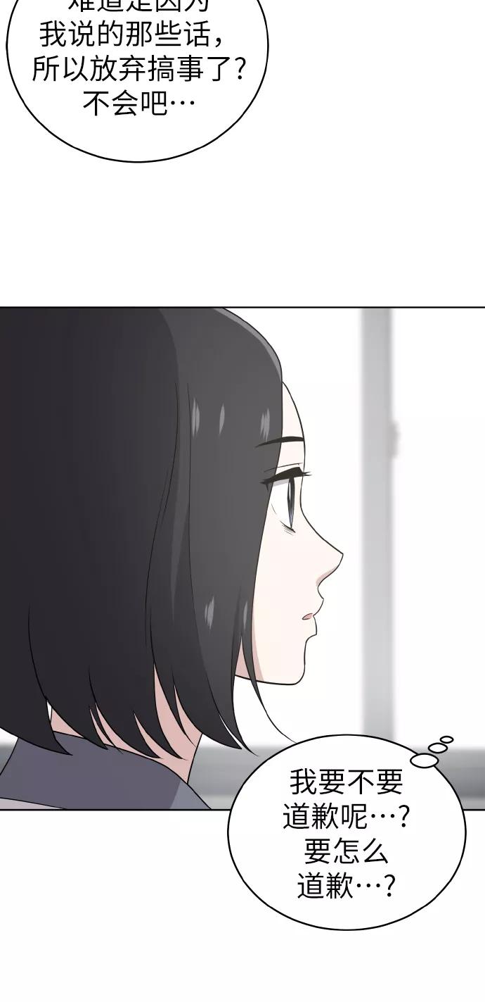 《保护刁蛮大小姐》第47话 第27页