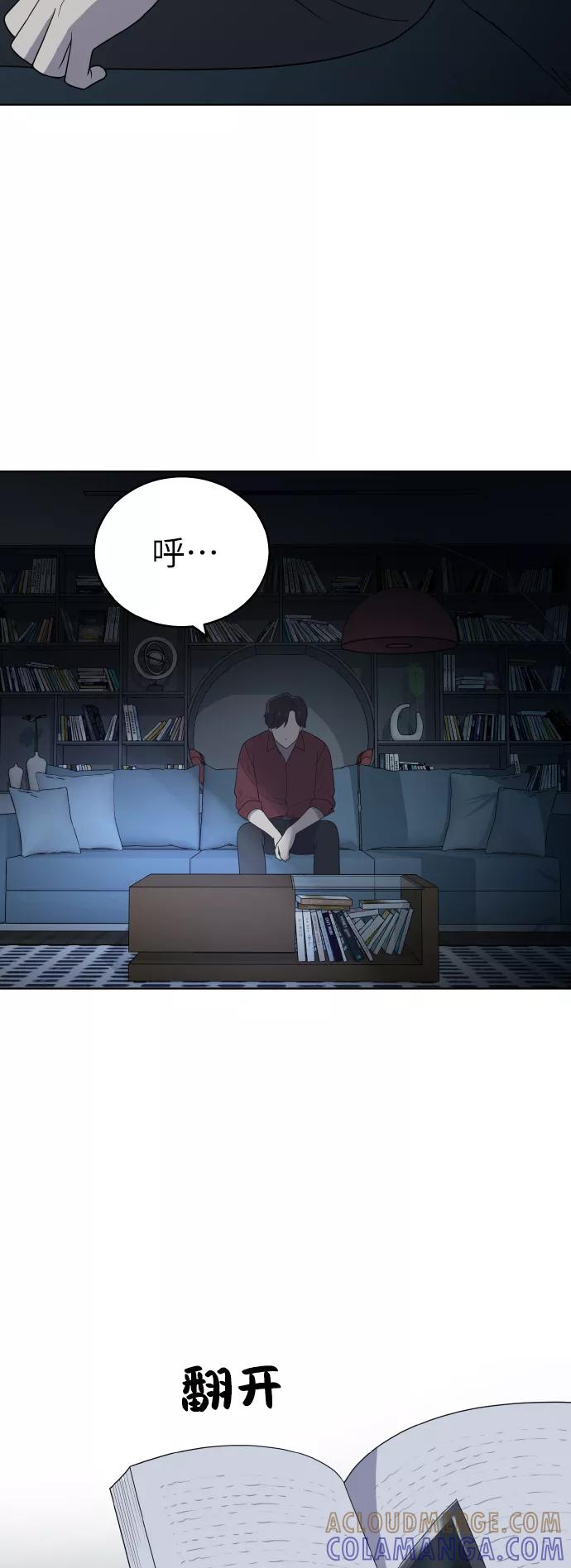 《保护刁蛮大小姐》第47话 第46页