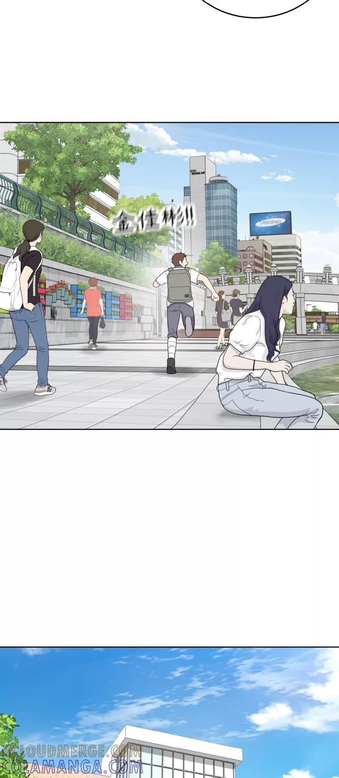 《保护刁蛮大小姐》第47话 第4页