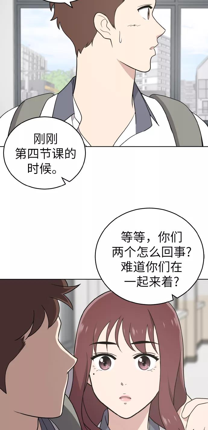《保护刁蛮大小姐》第47话 第21页