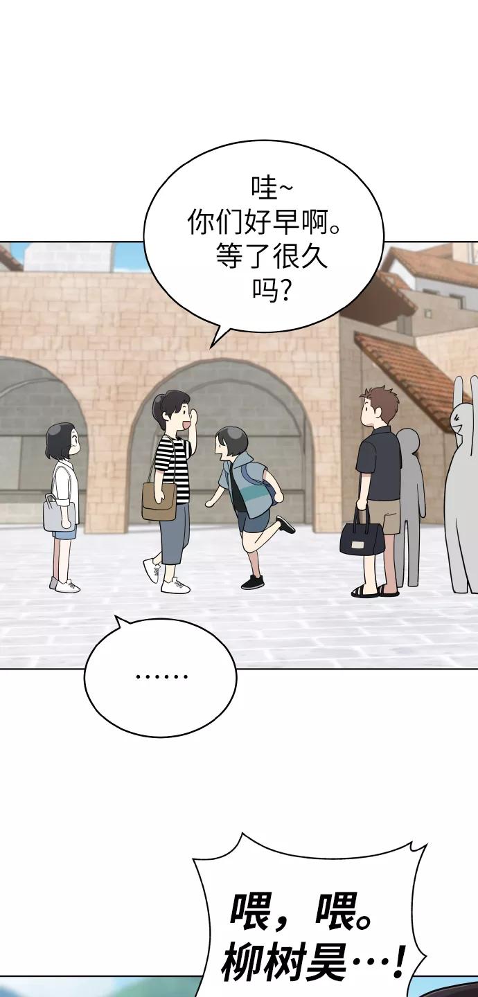《保护刁蛮大小姐》第47话 第63页