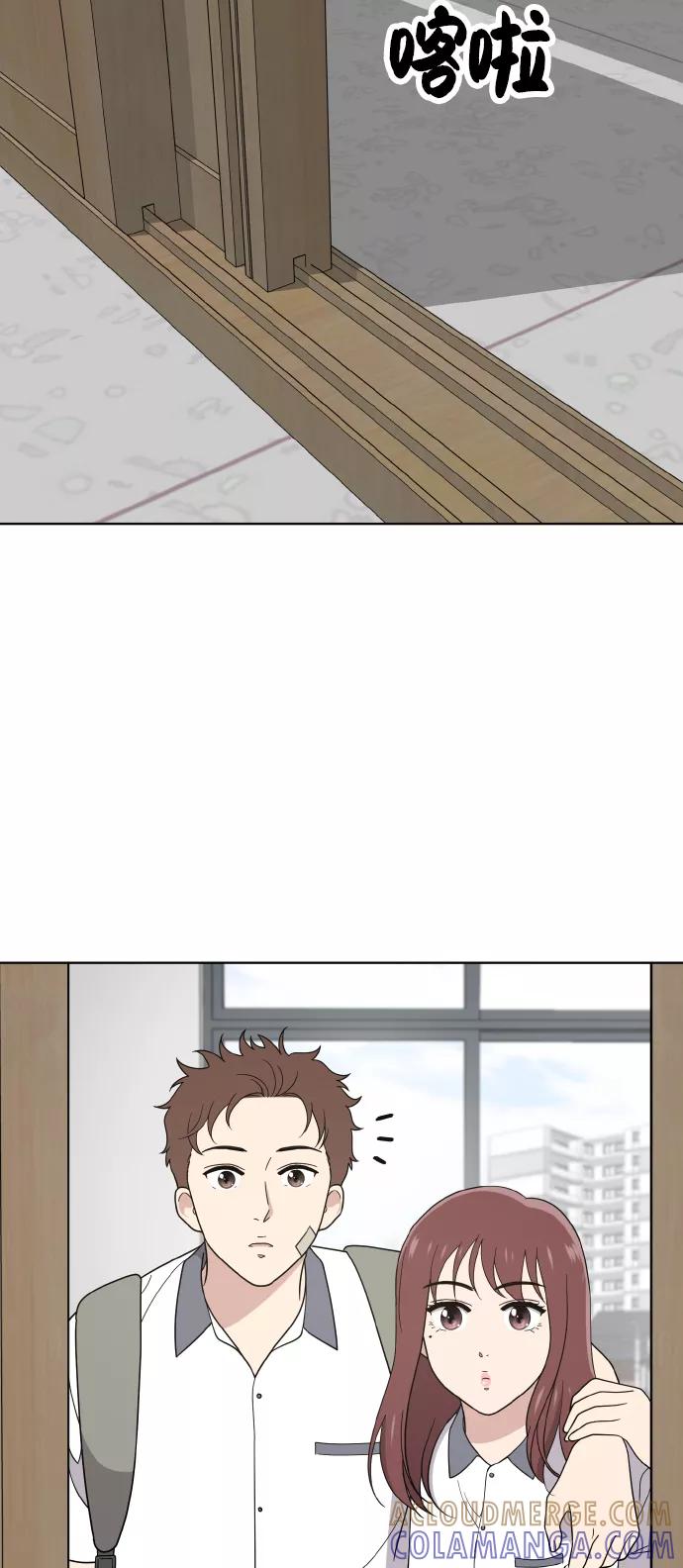 《保护刁蛮大小姐》第47话 第13页