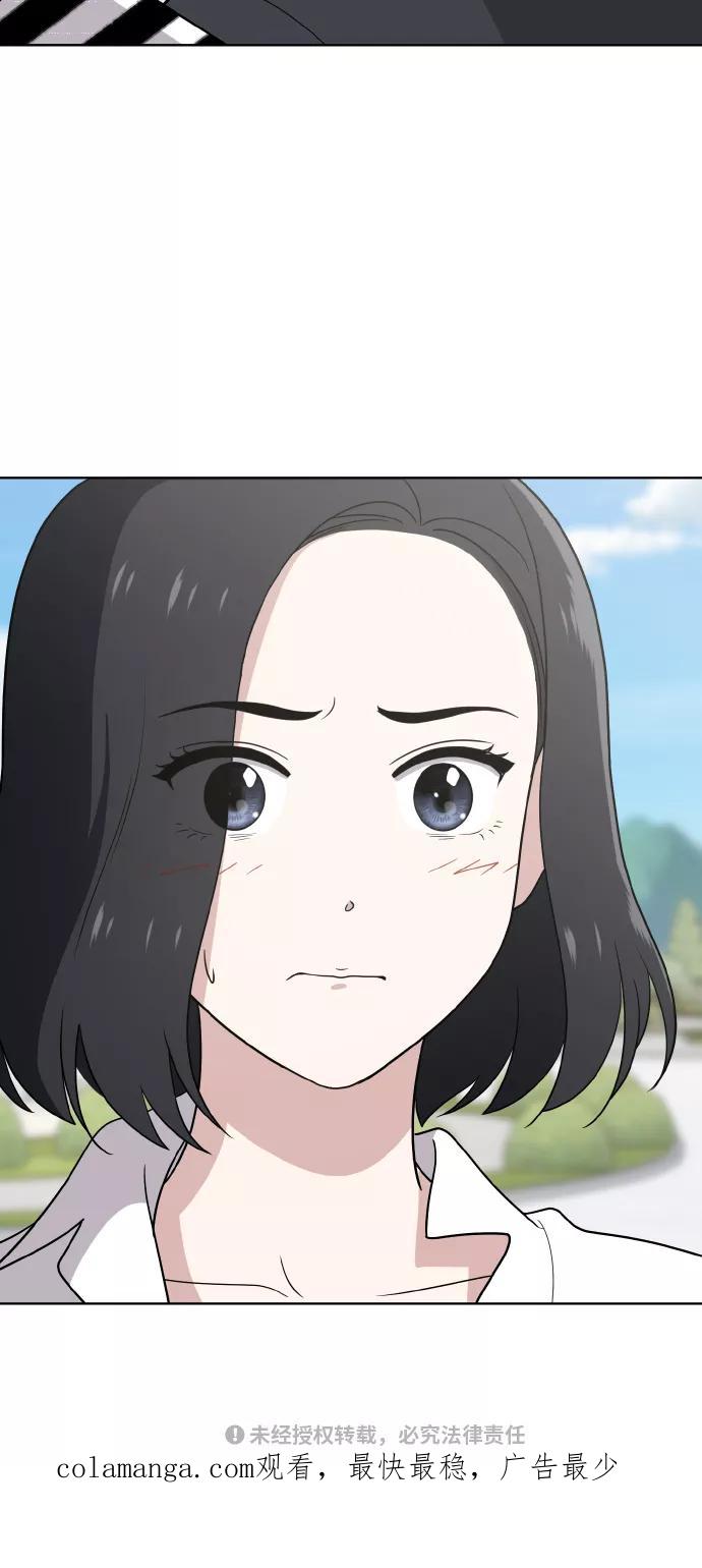 《保护刁蛮大小姐》第47话 第66页