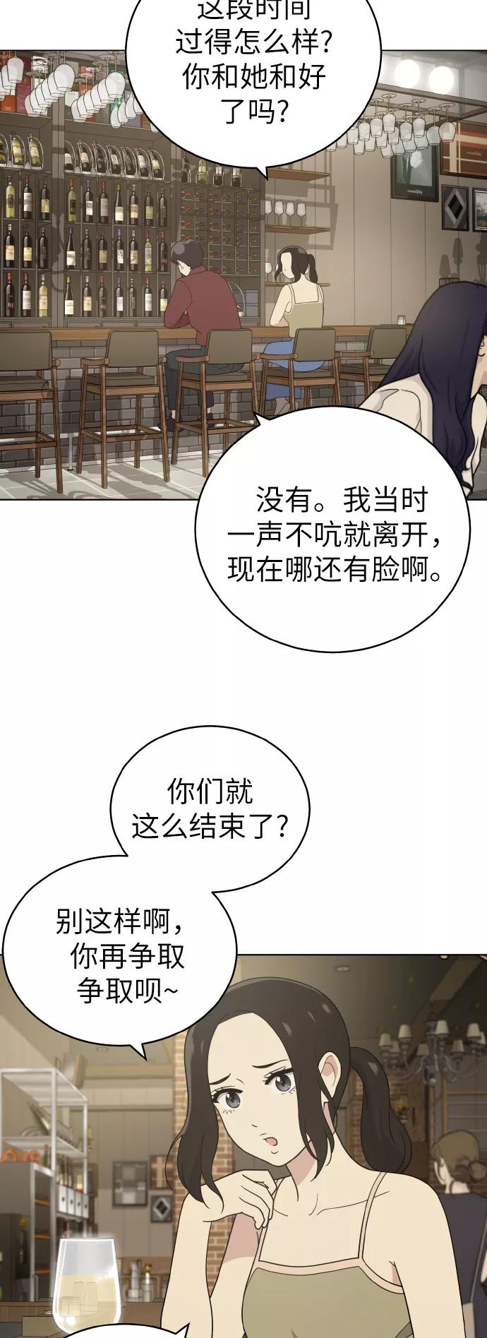 《保护刁蛮大小姐》第47话 第42页